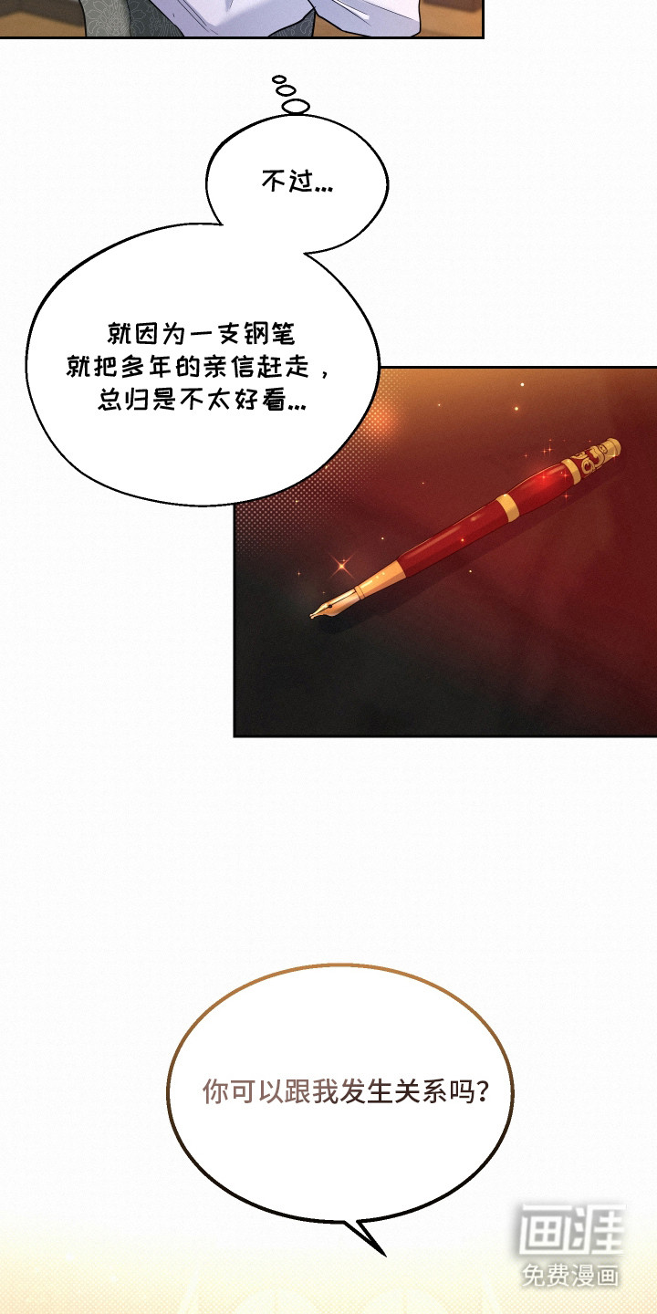 第5话 第22页