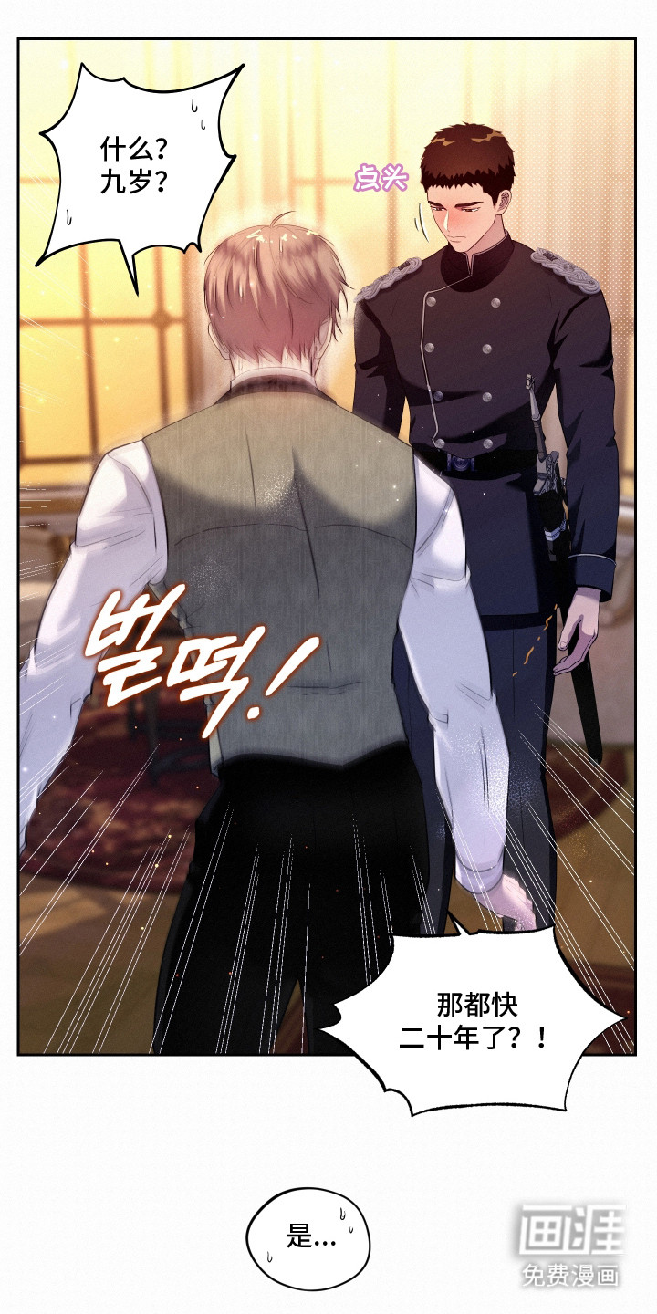 第5话 第4页