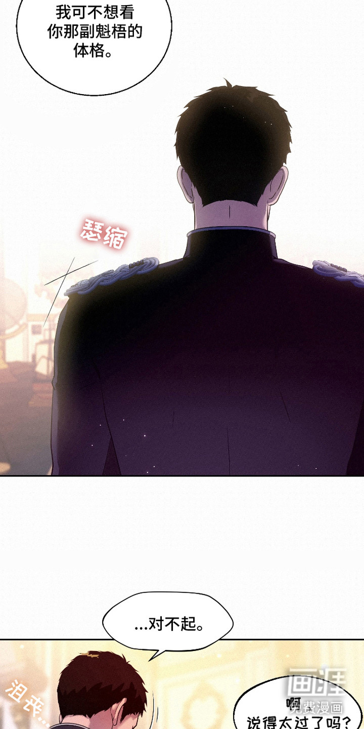 第6话 第17页