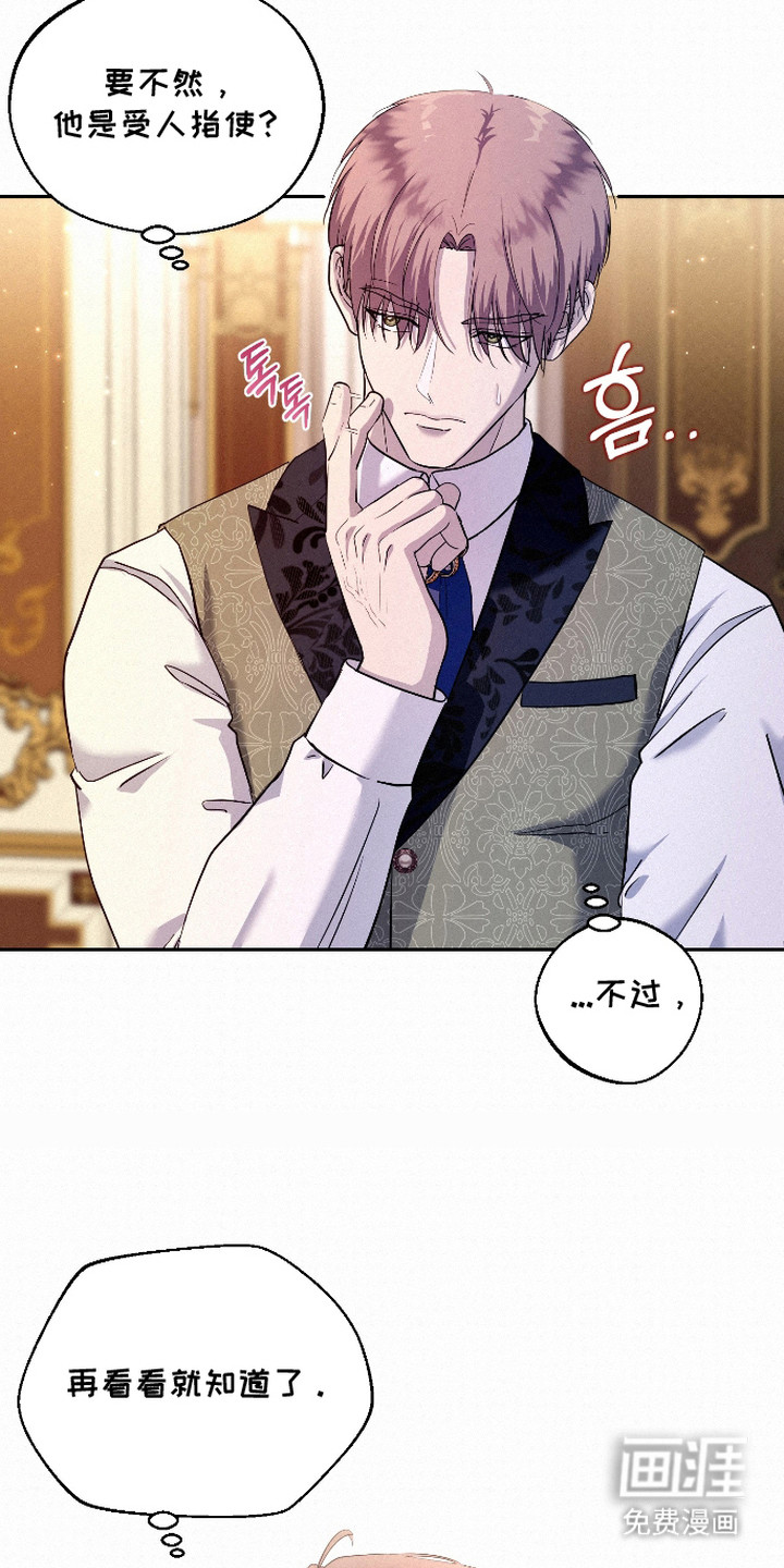 第6话 第20页