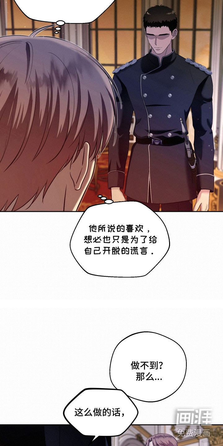 第6话 第7页