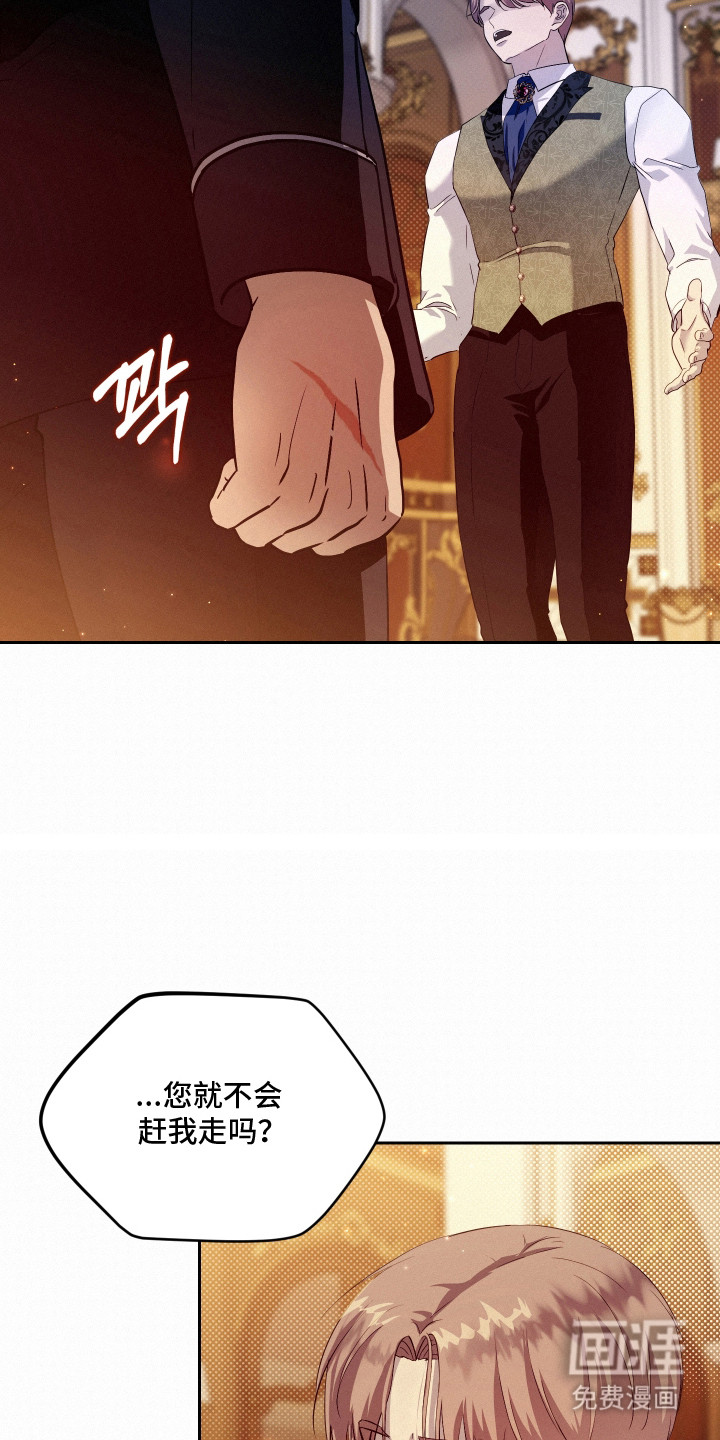 第6话 第8页