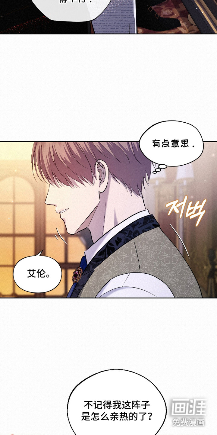 第7话 第3页