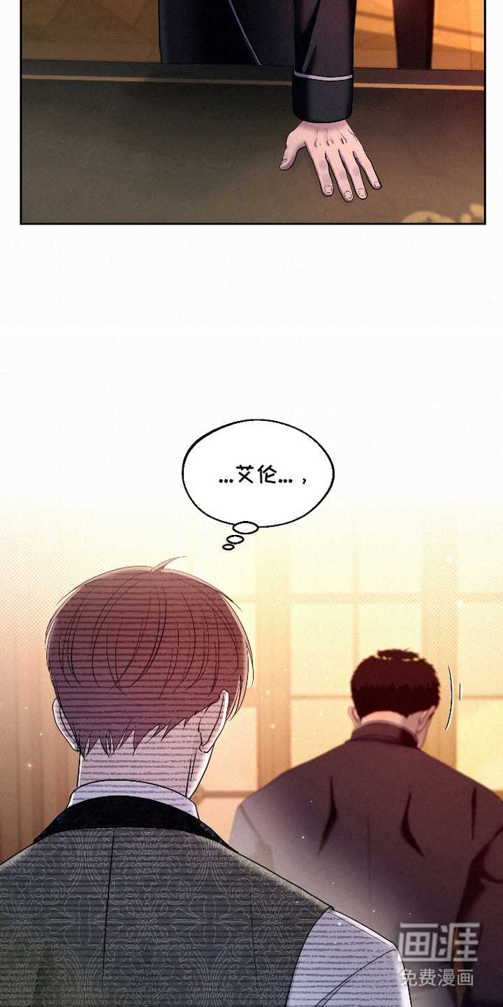 第8话 第8页