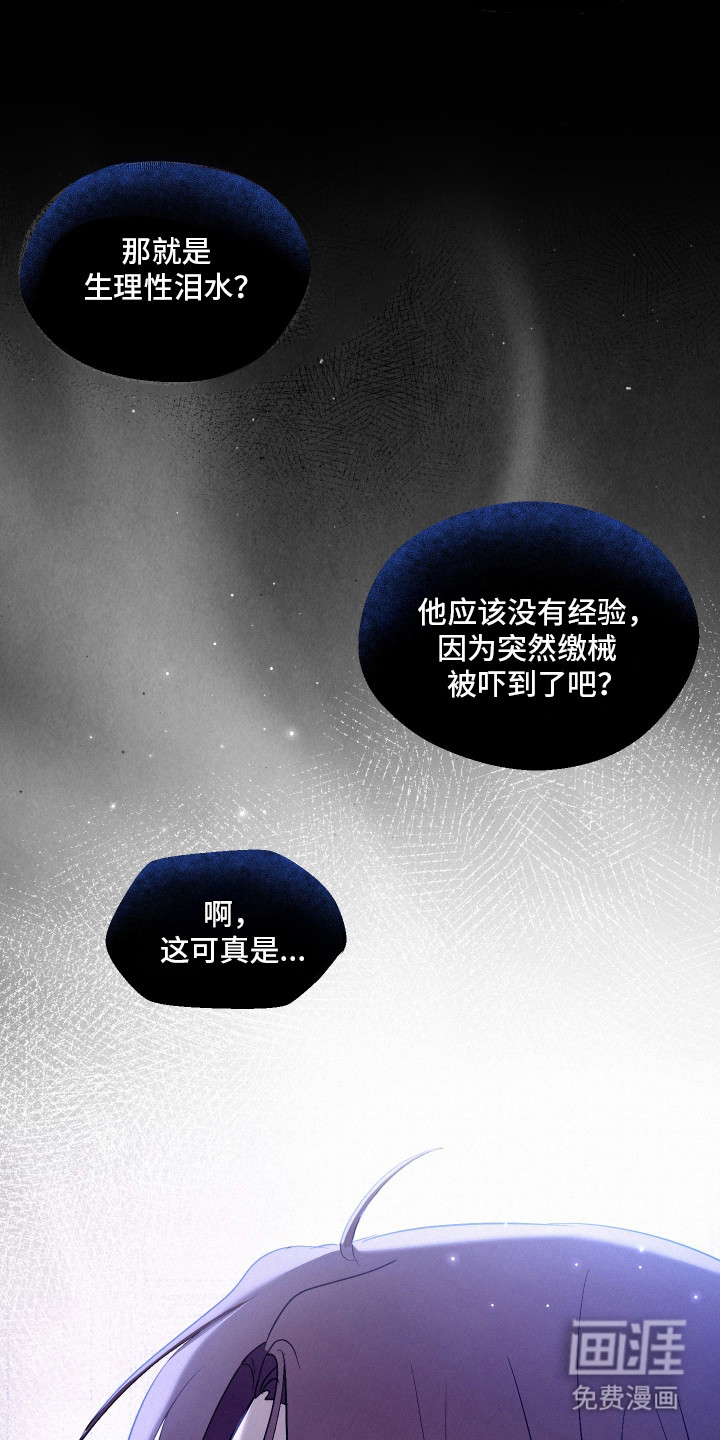 第8话 第21页