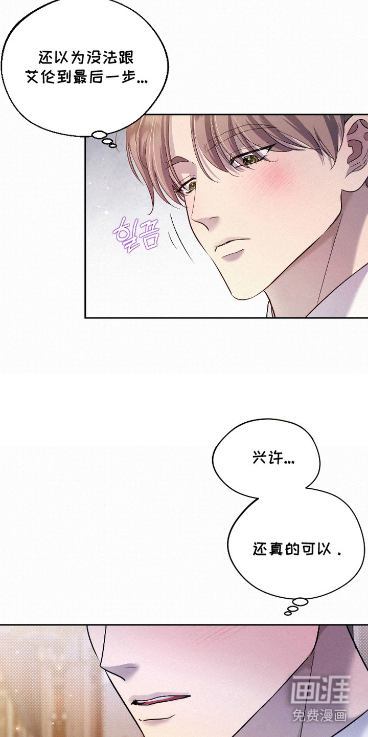 第8话 第2页
