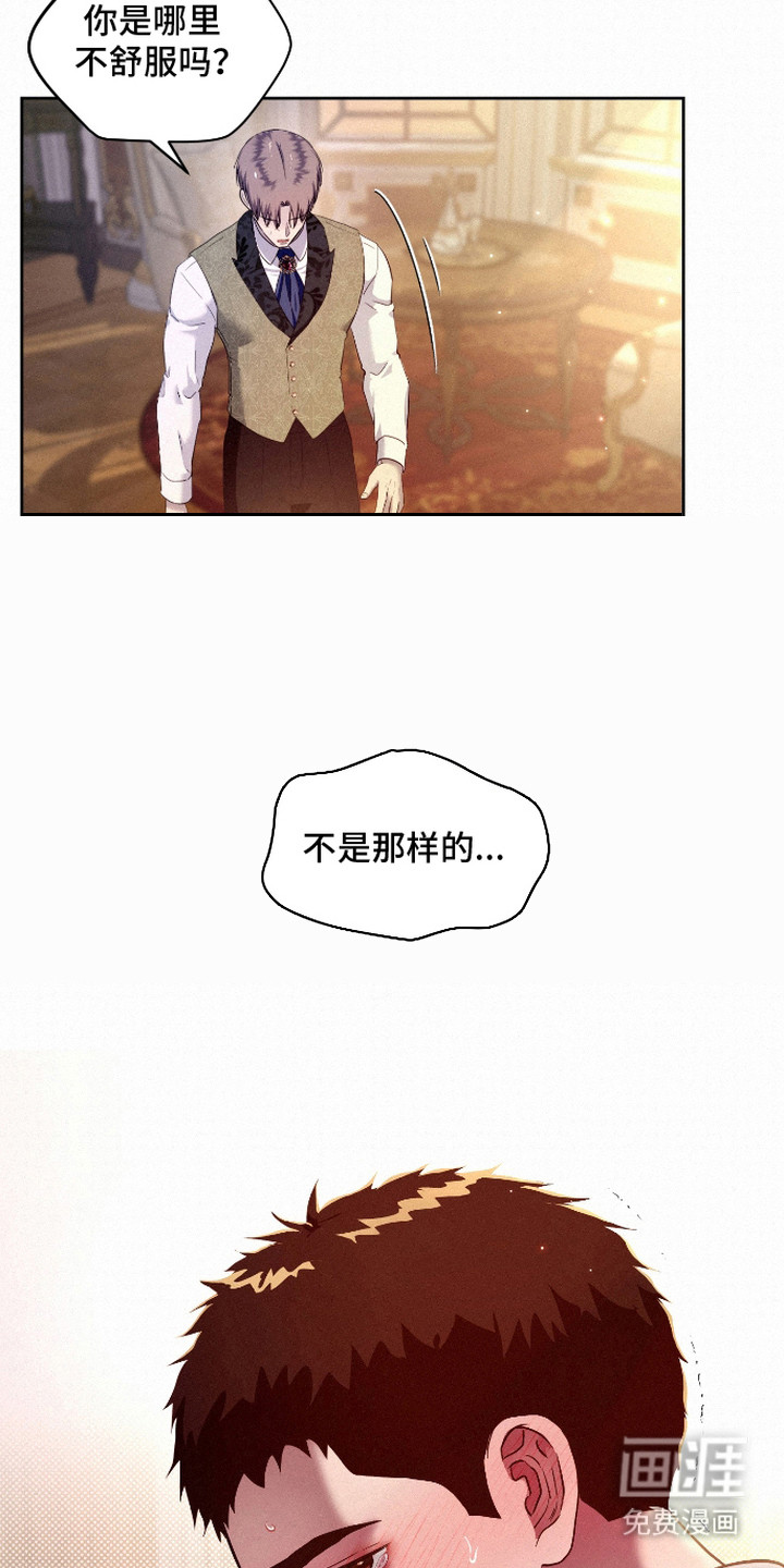 第8话 第5页