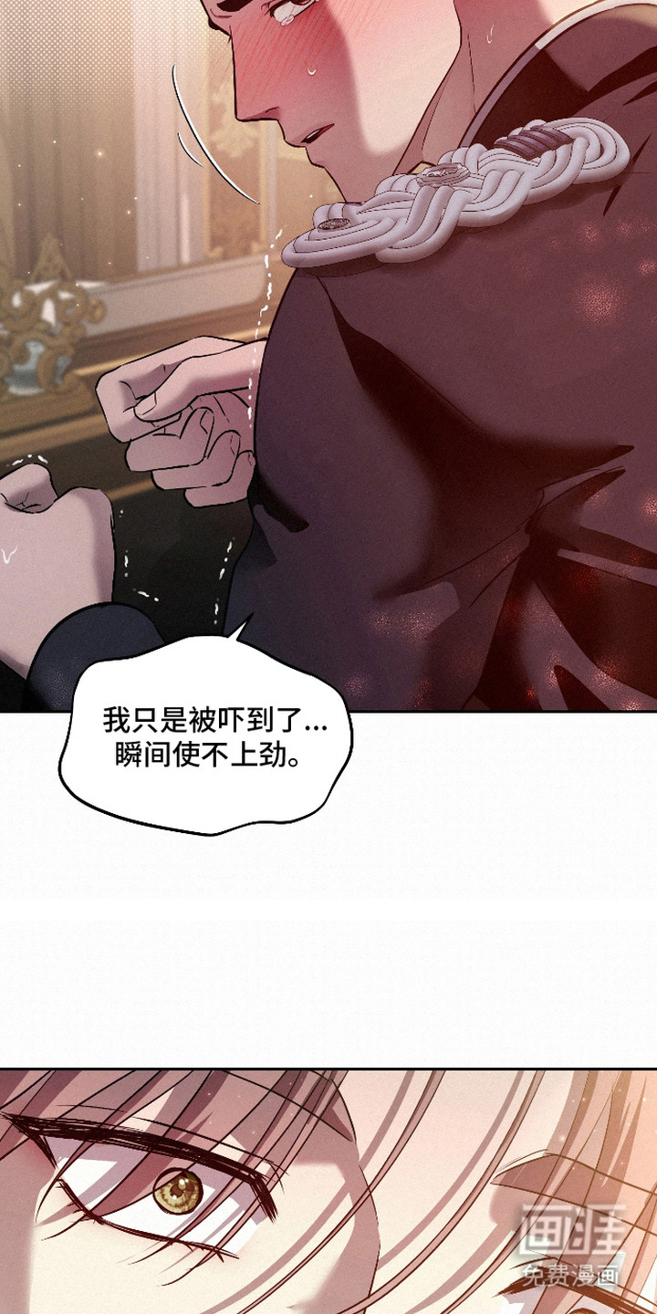 第8话 第6页