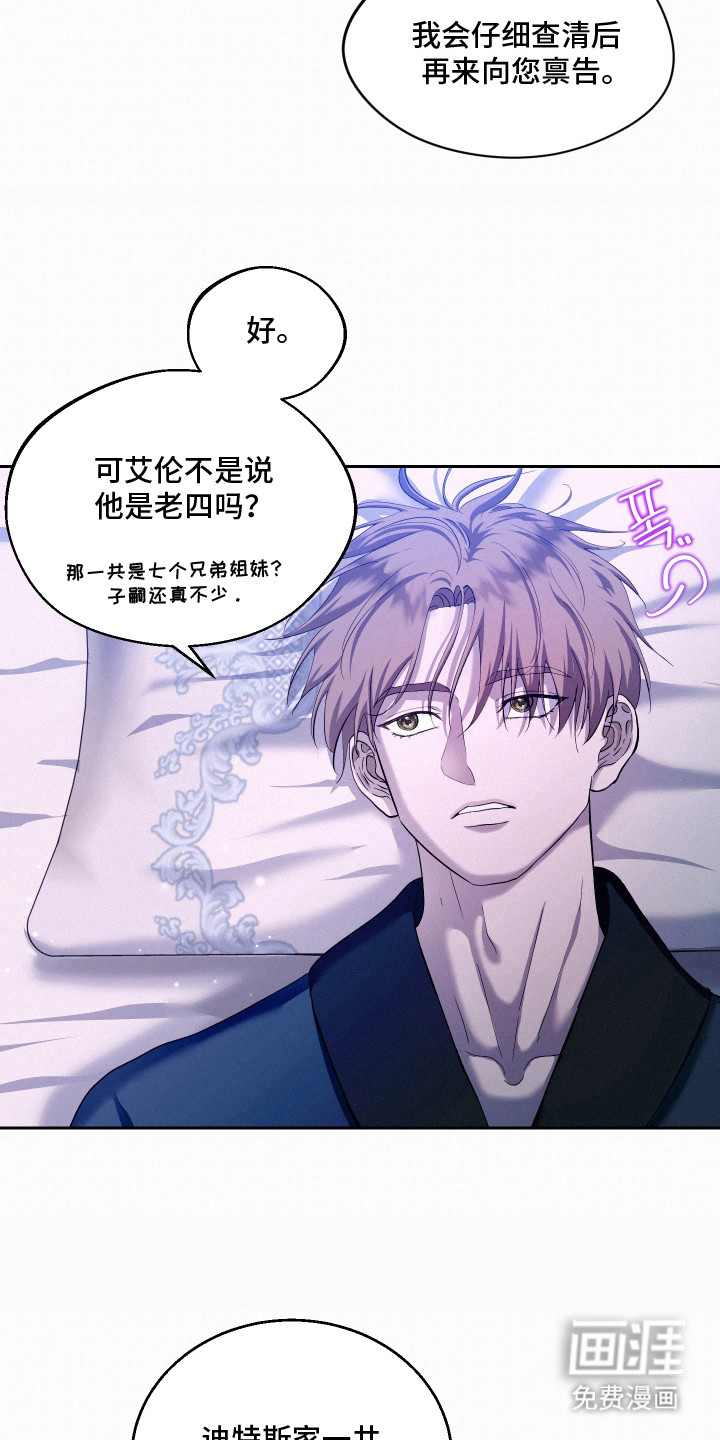 第8话 第14页