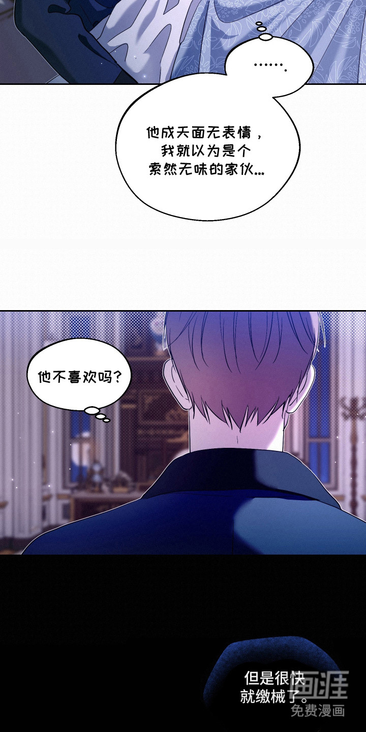 第8话 第20页