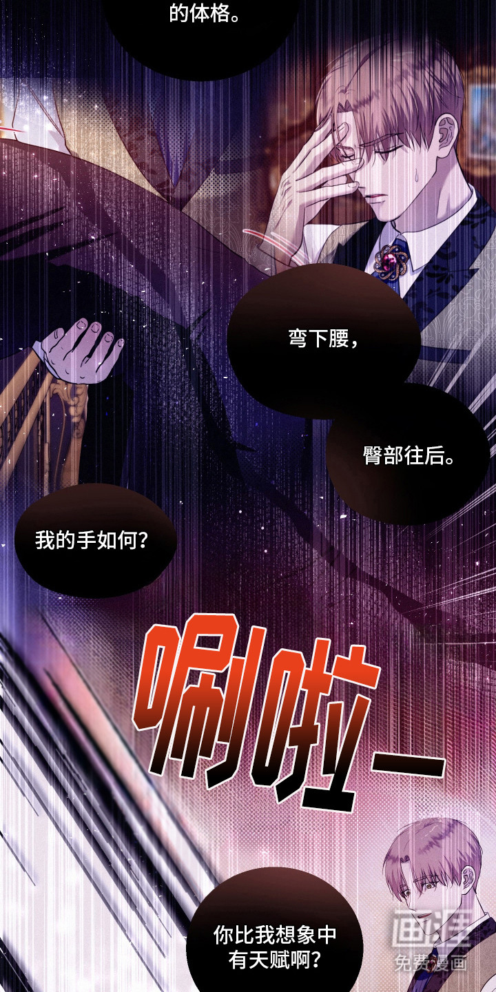 第9话 第4页