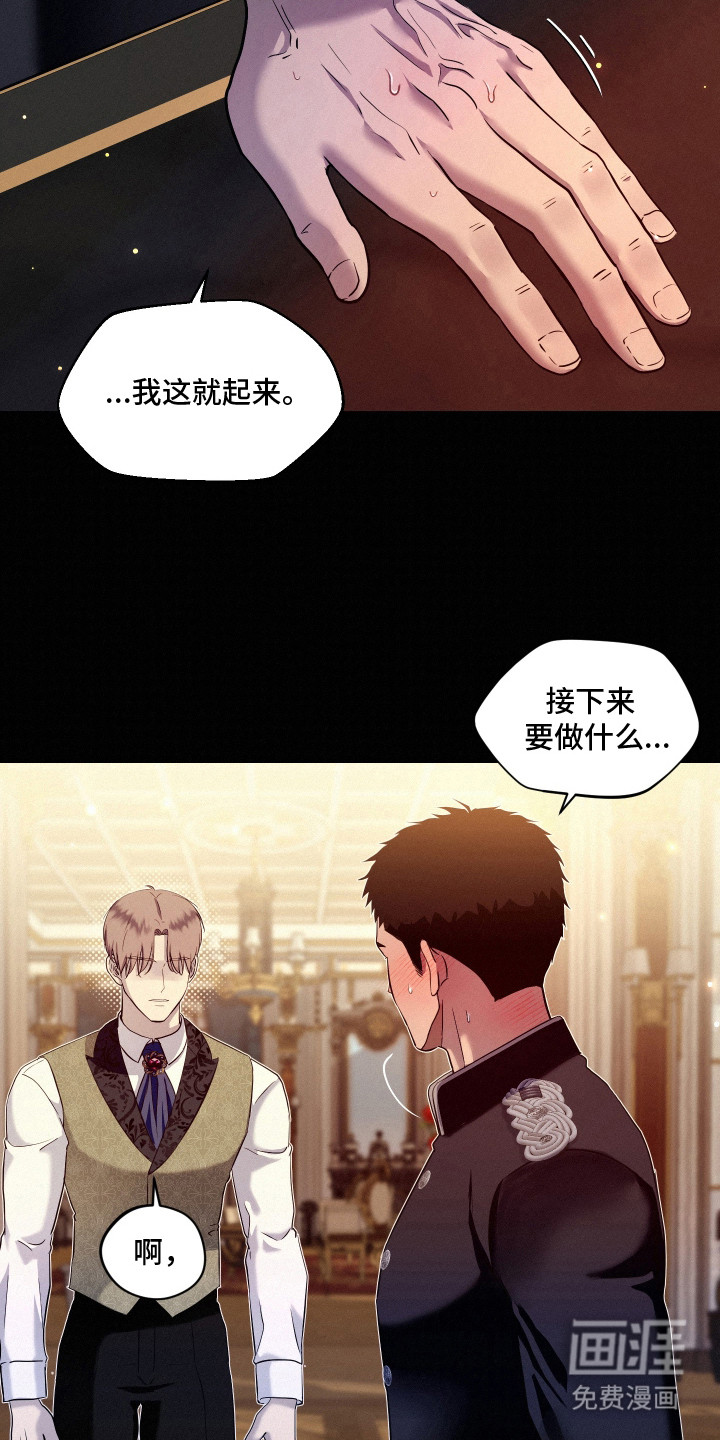 第9话 第7页