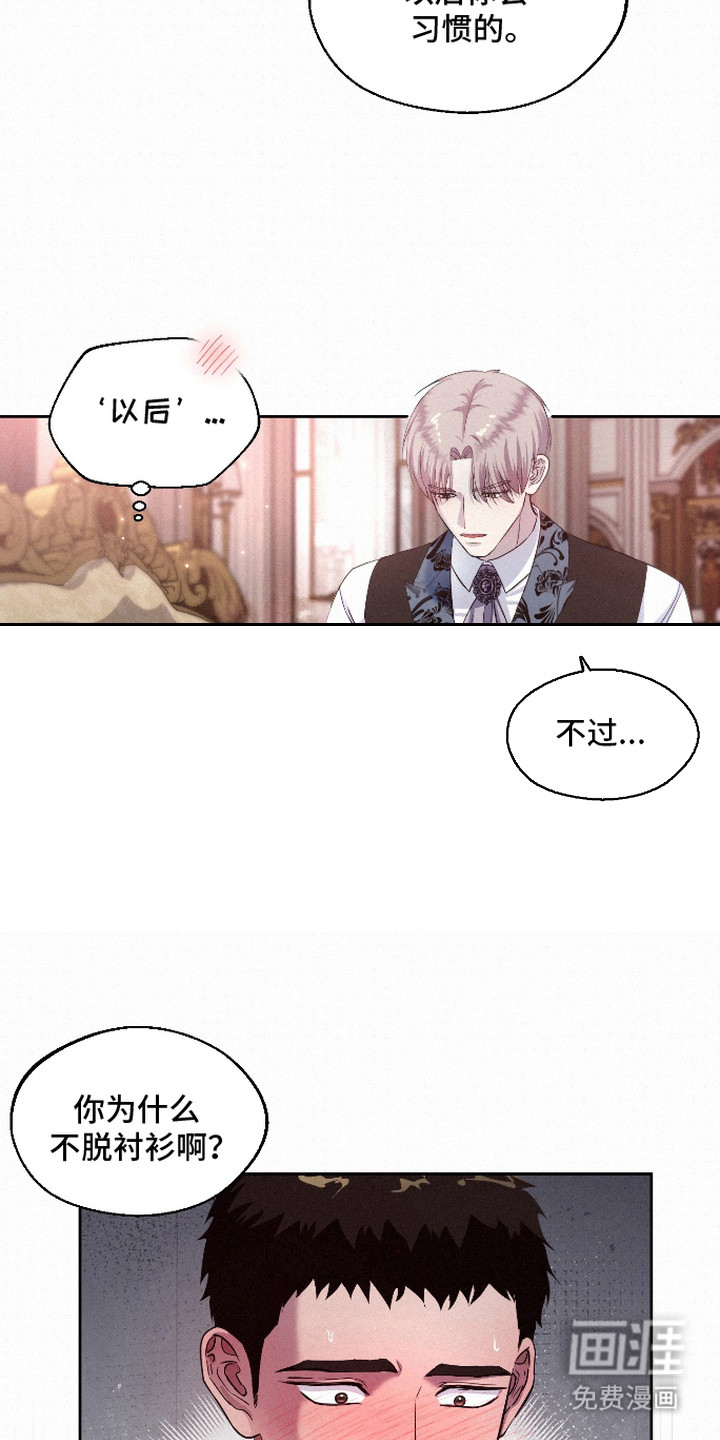 第12话 第3页