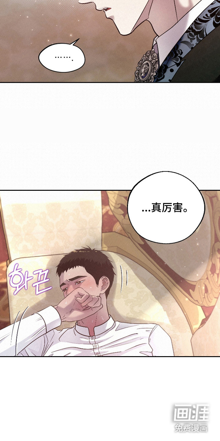 第12话 第8页