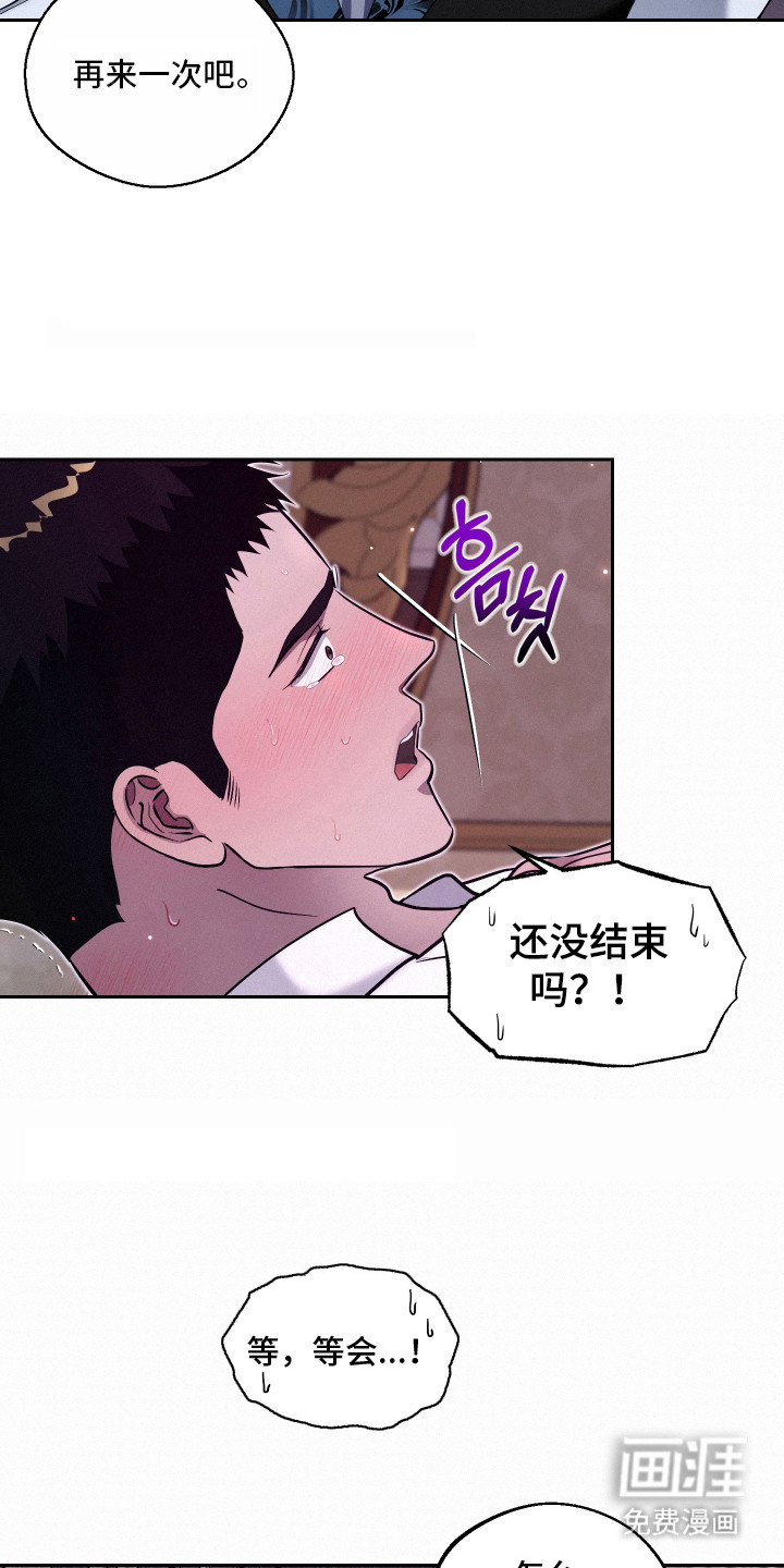 第12话 第20页