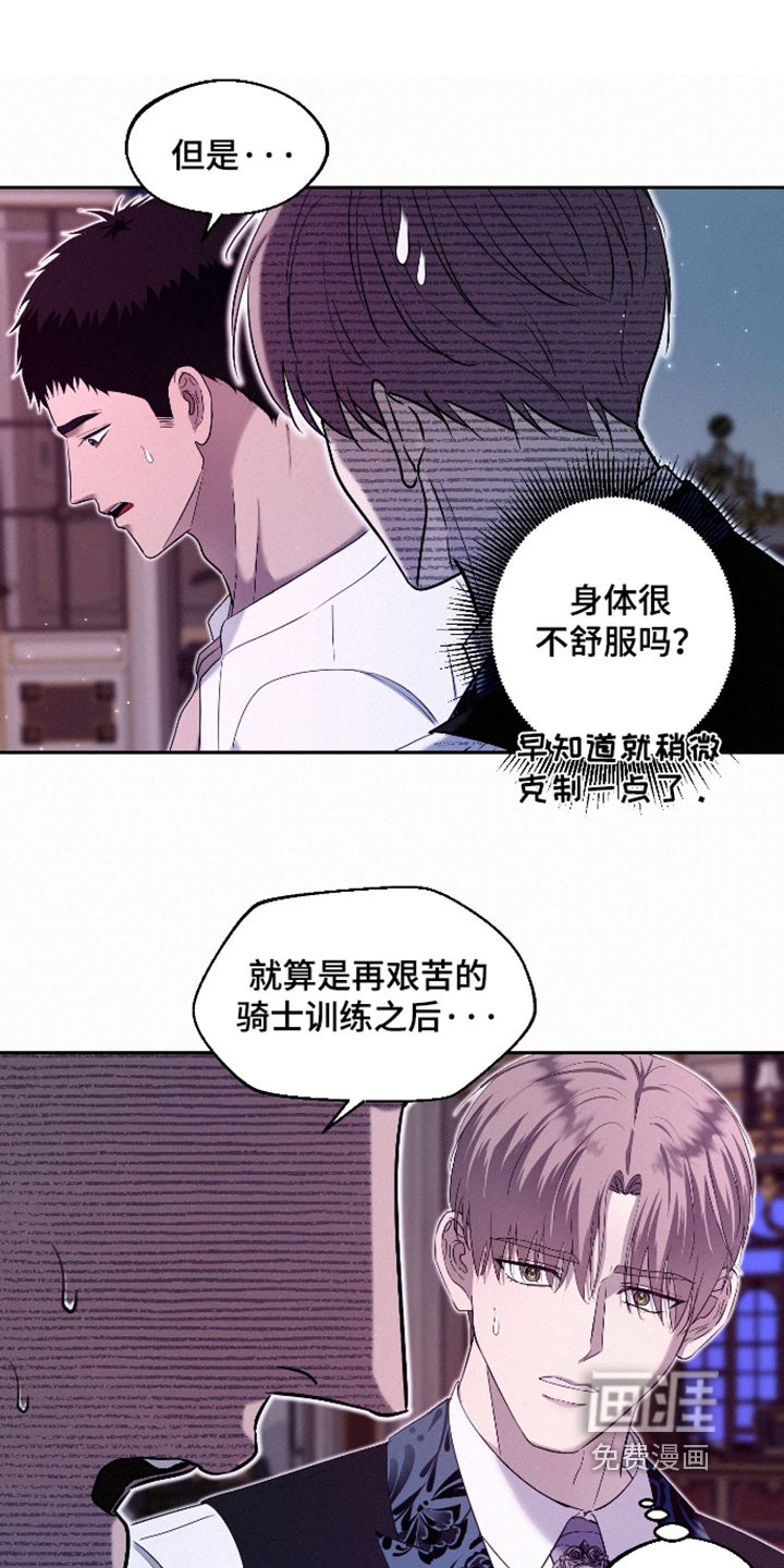 第14话 第13页