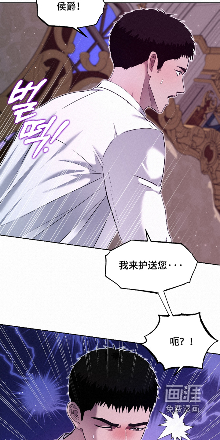 第14话 第8页