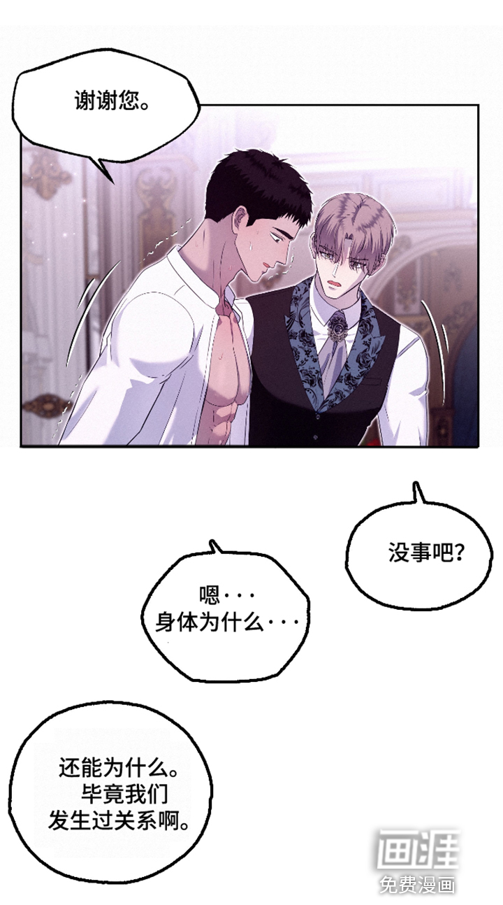 第14话 第12页