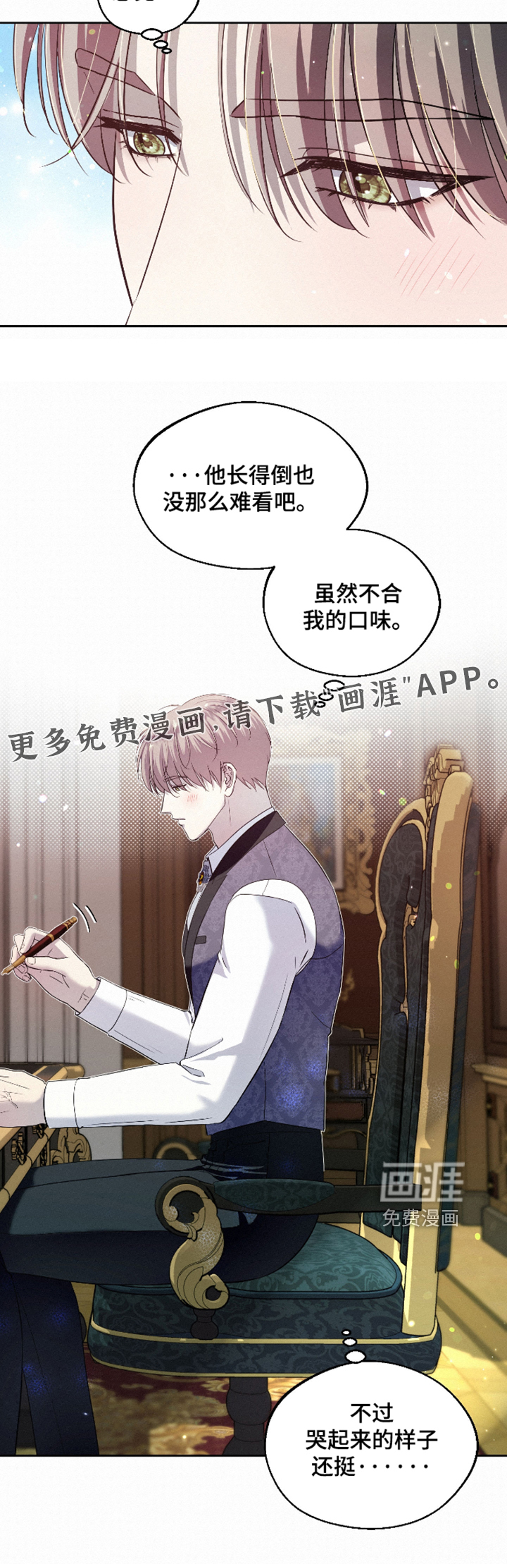 第14话 第22页