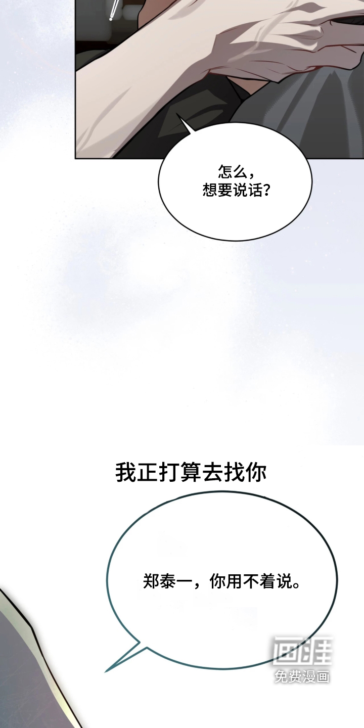 第297话24