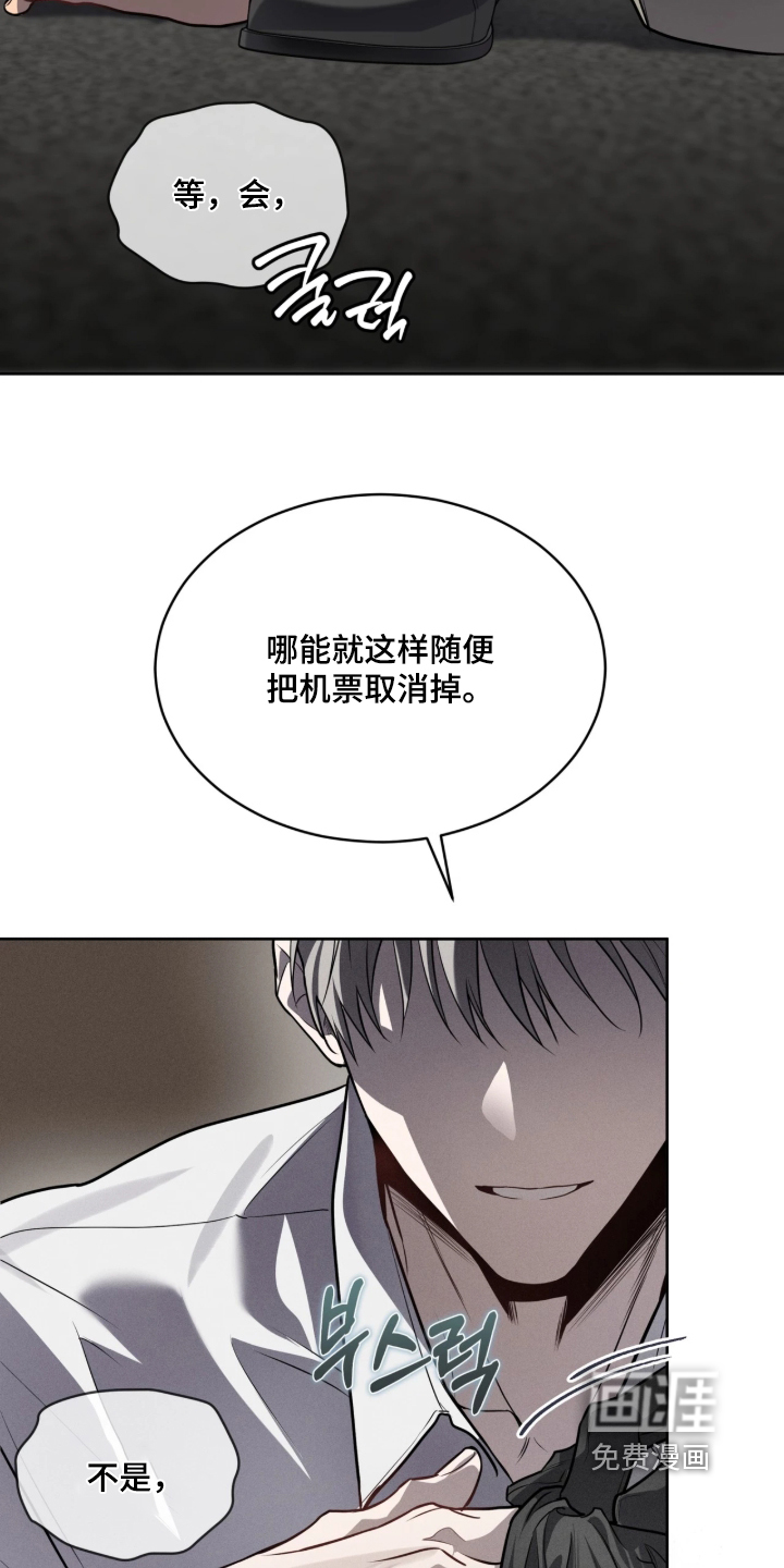 第297话22