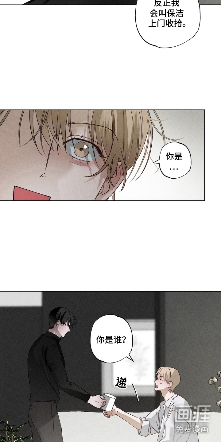 第2话 第9页