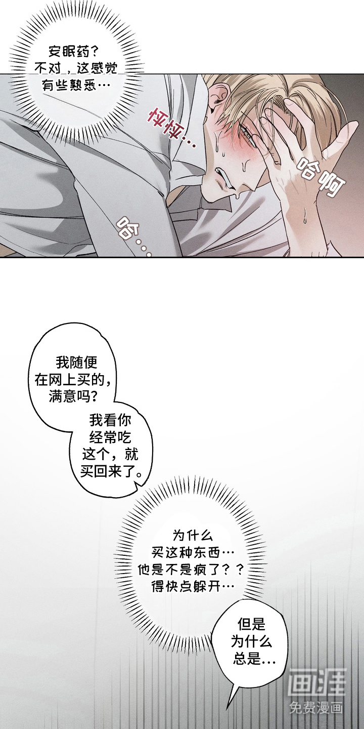 第2话 第21页