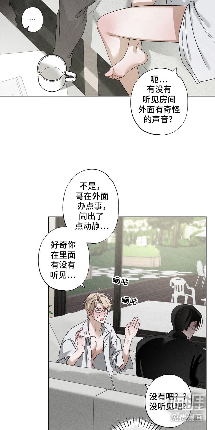 第2话 第14页