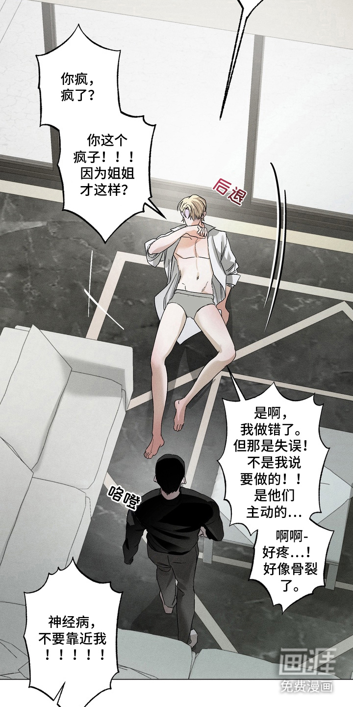 第2话 第24页