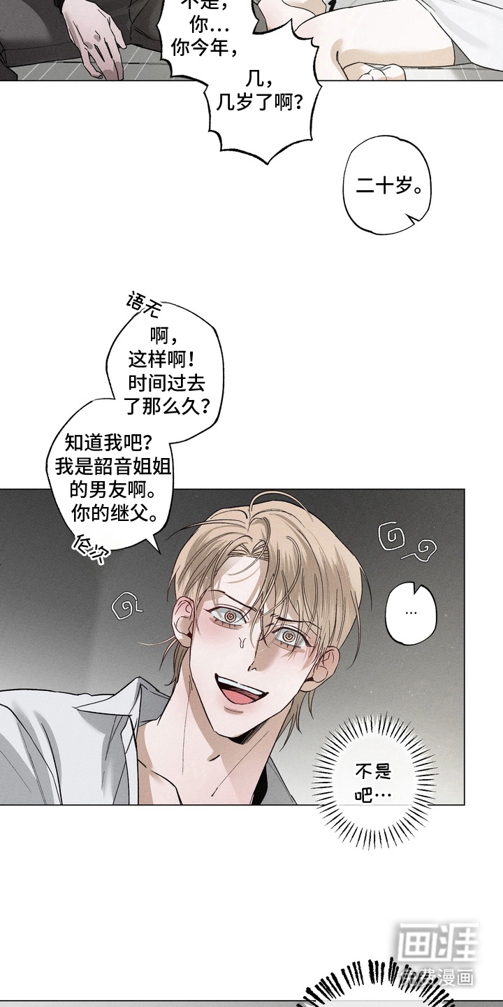 第2话 第12页