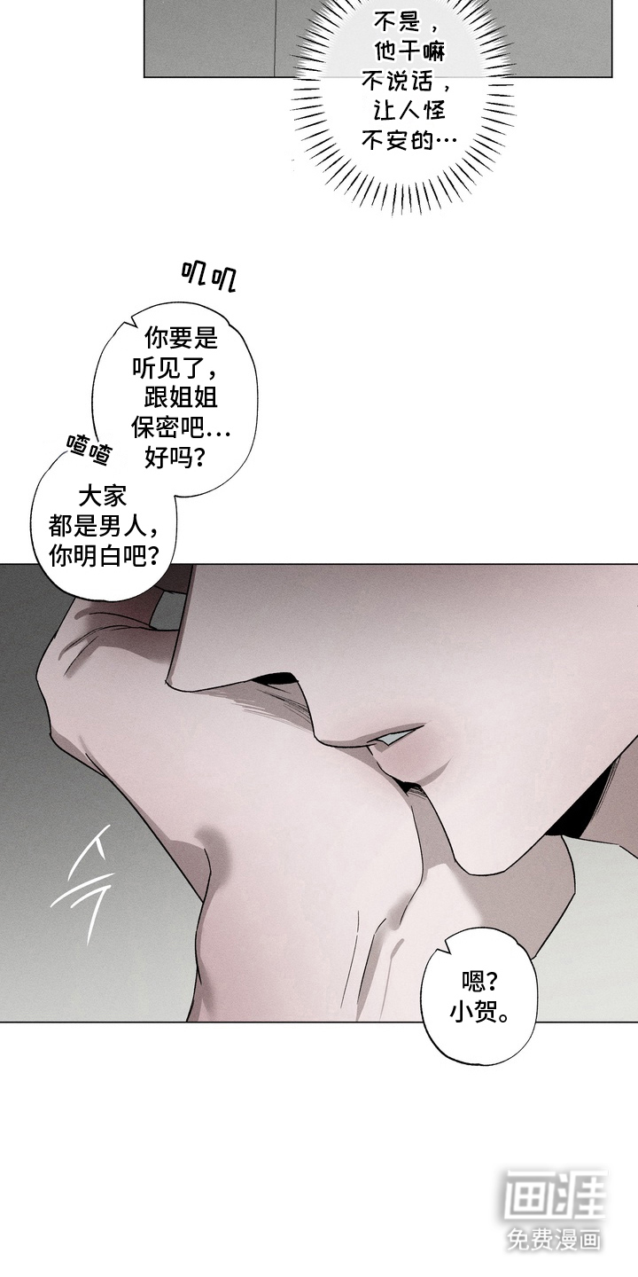 第2话 第15页