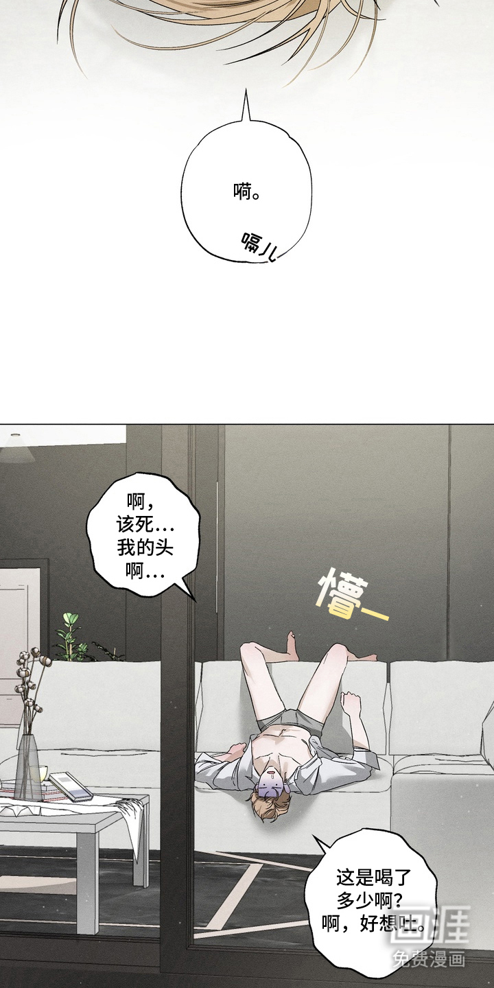 第2话 第2页