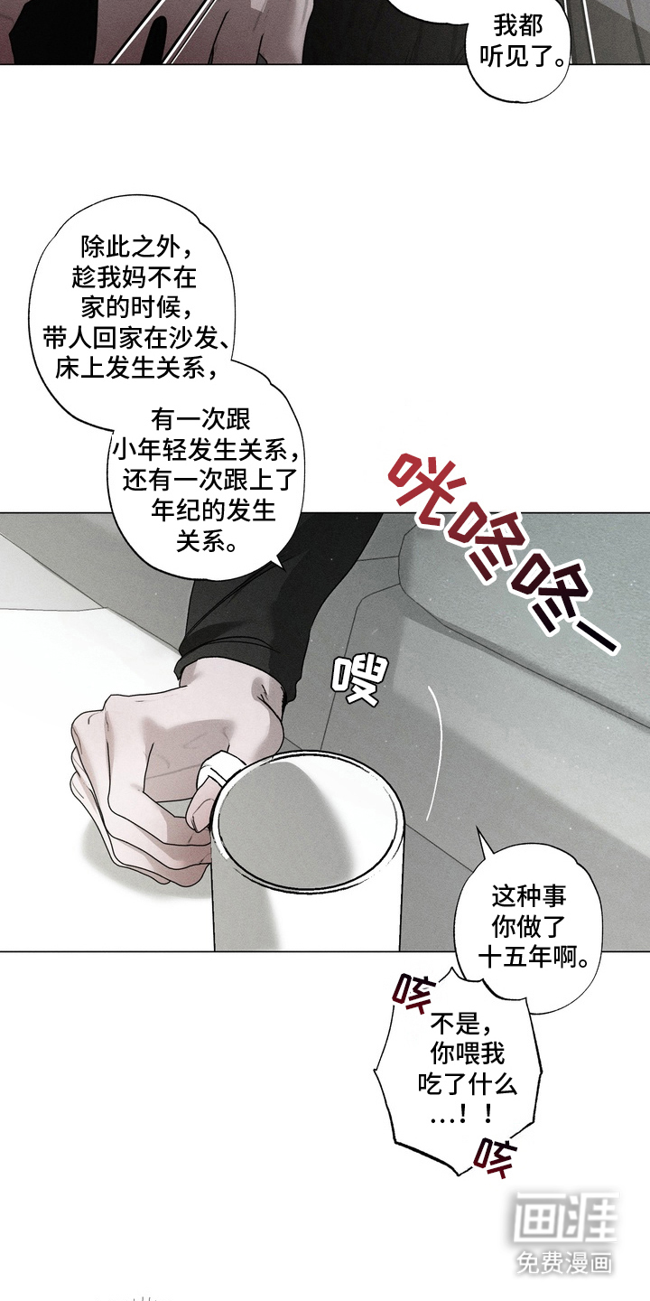 第2话 第20页