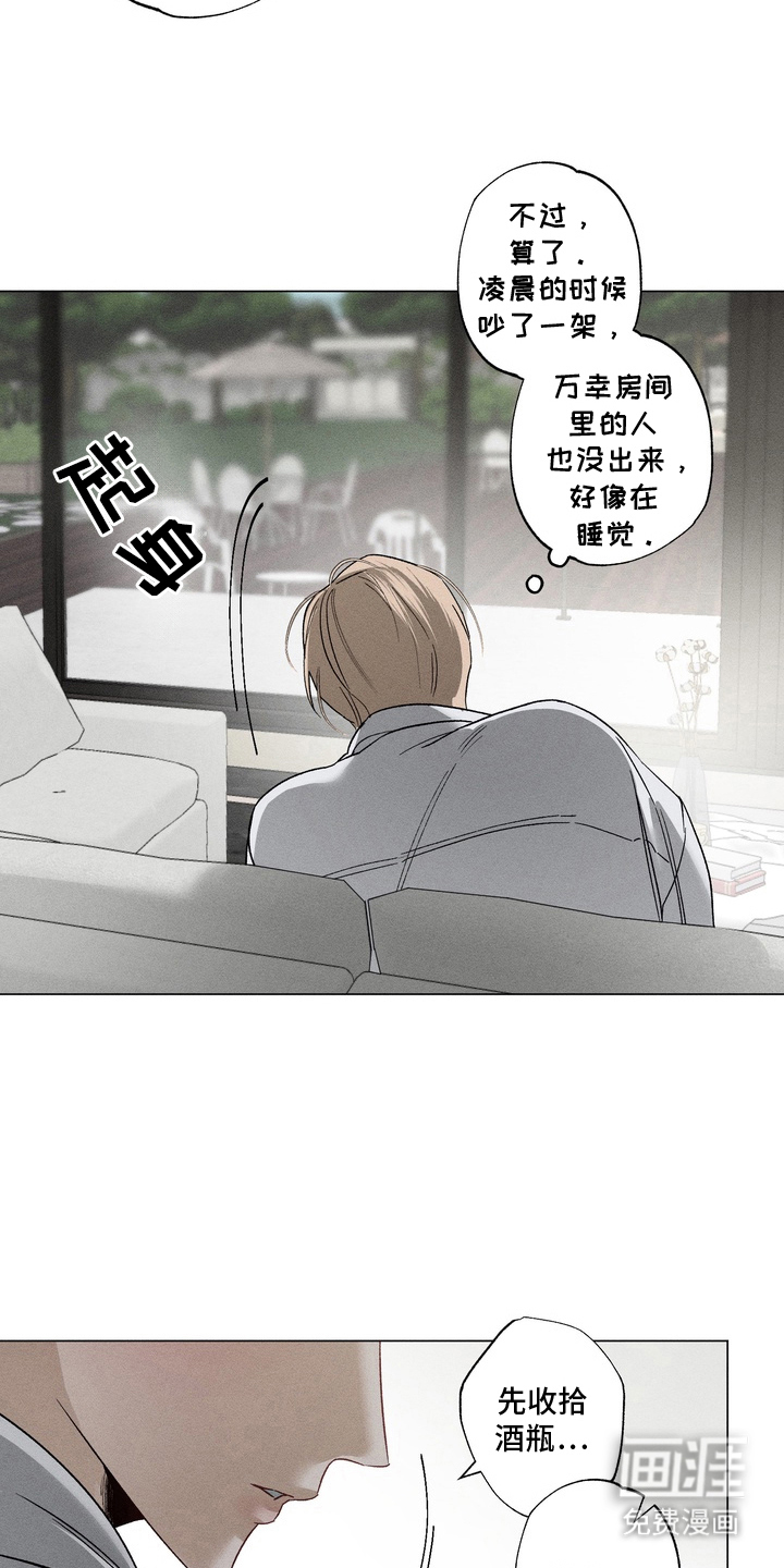 第2话 第6页