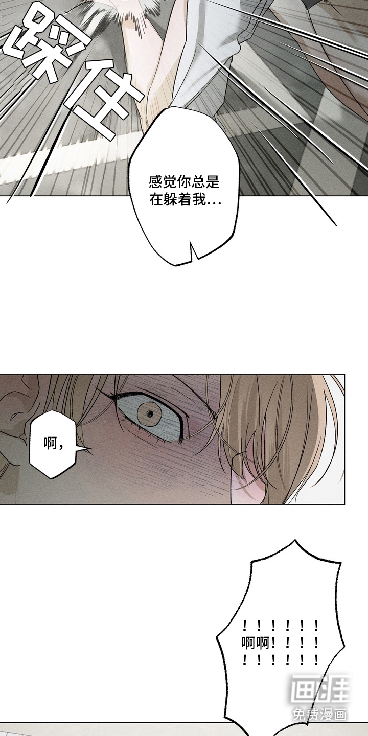第2话 第23页
