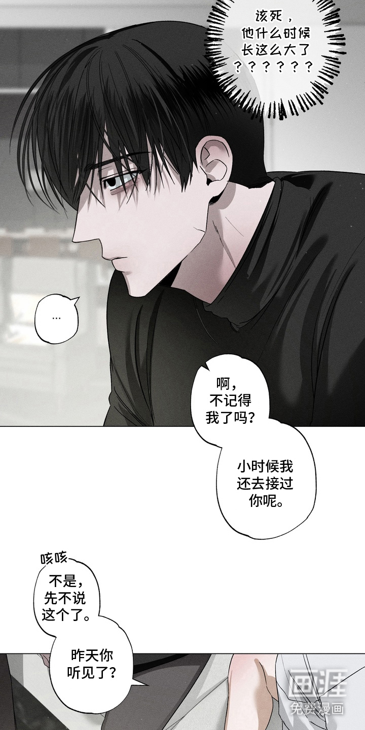 第2话 第13页