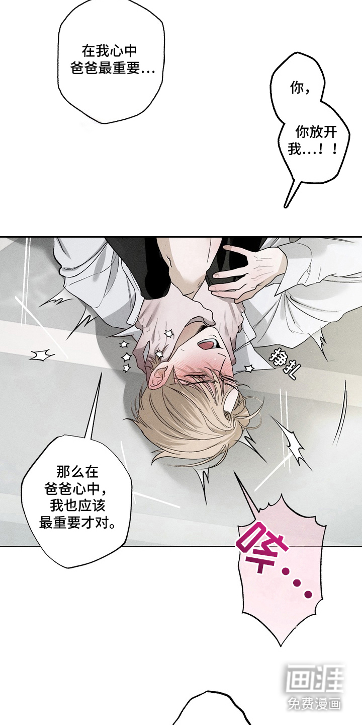 第3话 第5页