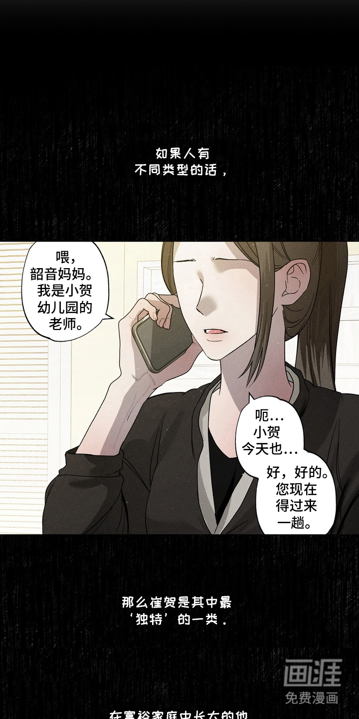 第3话 第8页