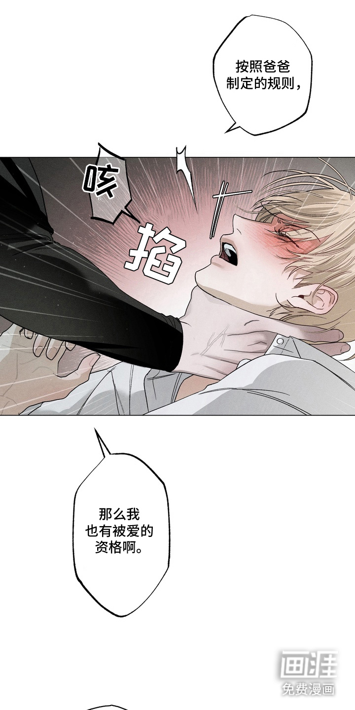 第3话 第4页