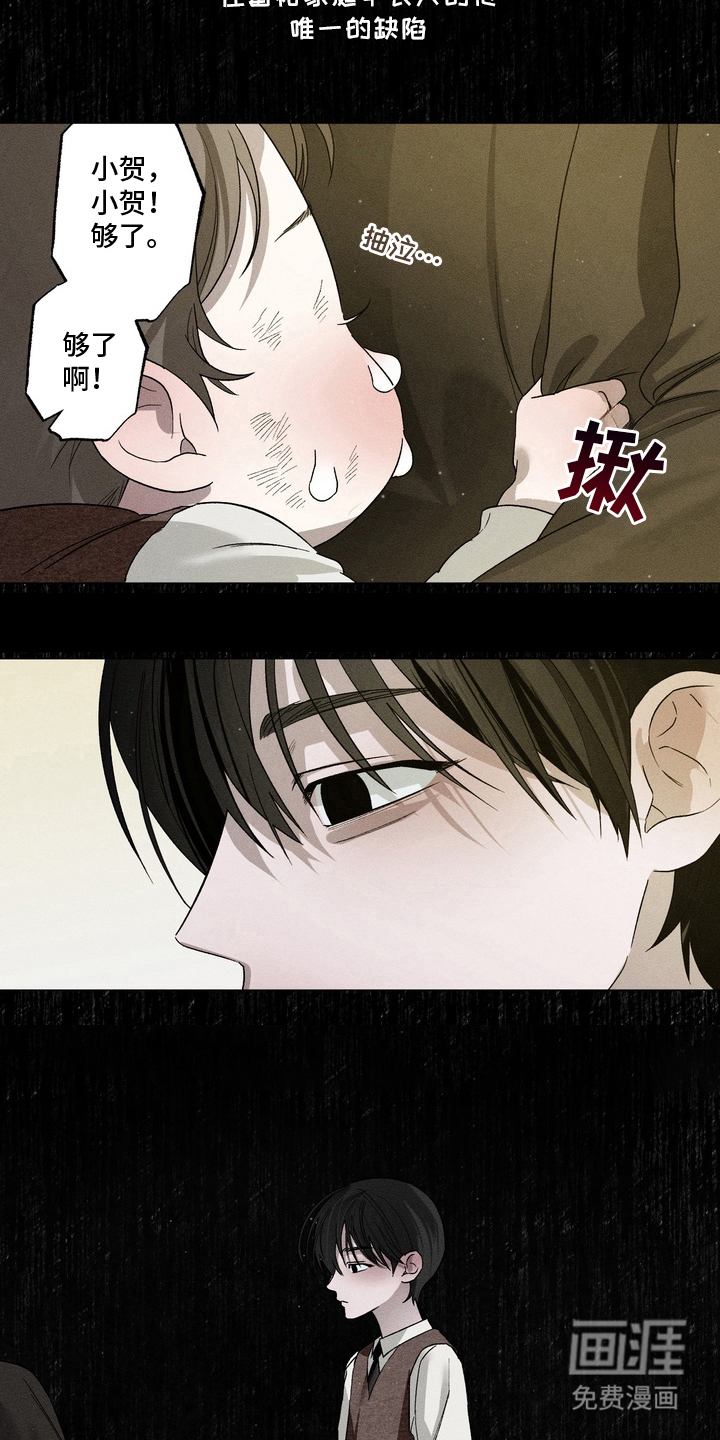 第3话 第9页