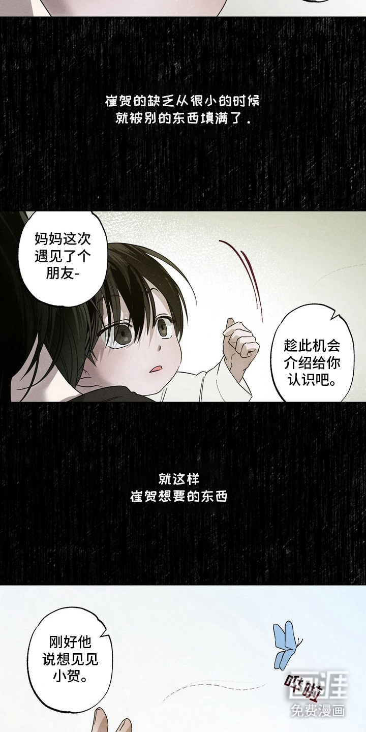 第3话 第13页