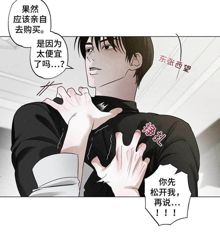 第3话 第21页