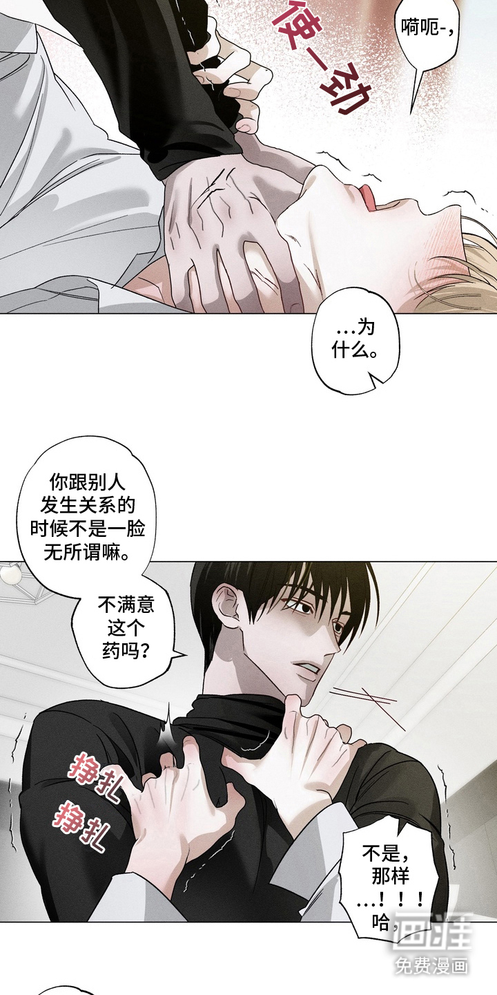 第3话 第20页