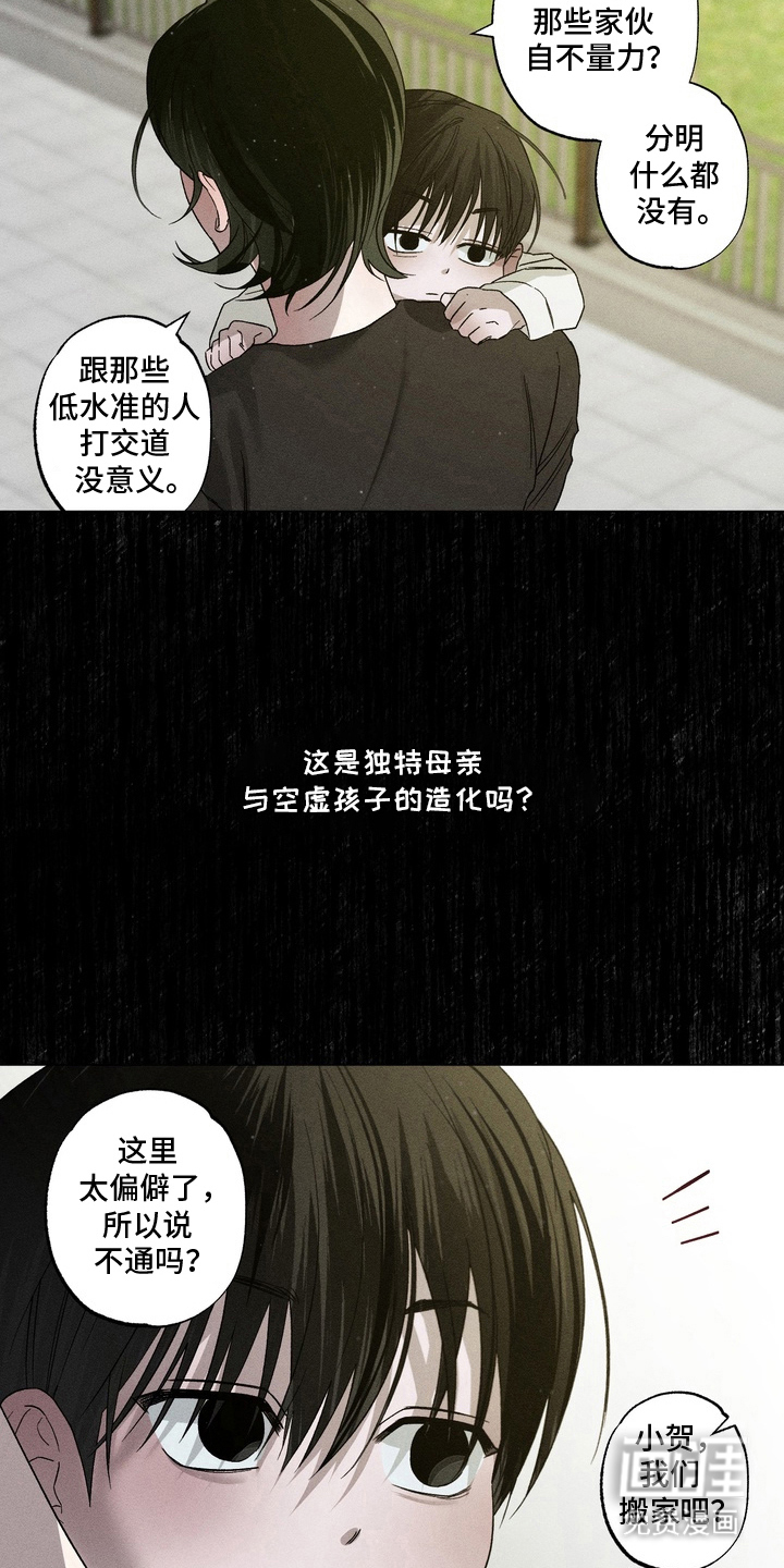 第3话 第12页