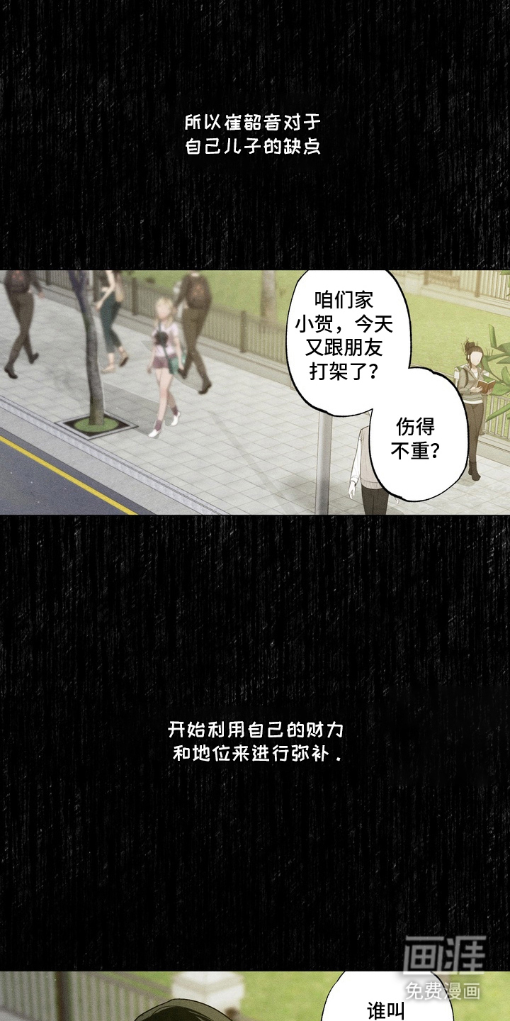 第3话 第11页