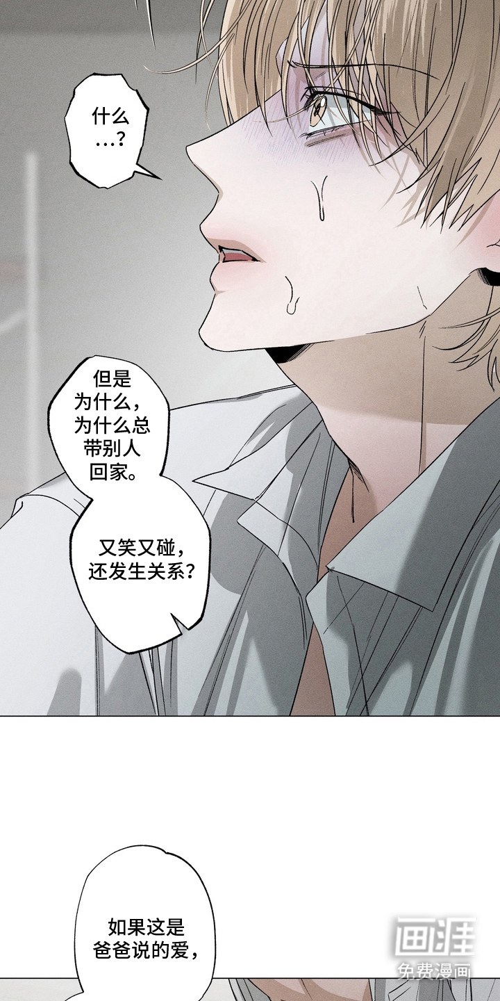 第3话 第2页