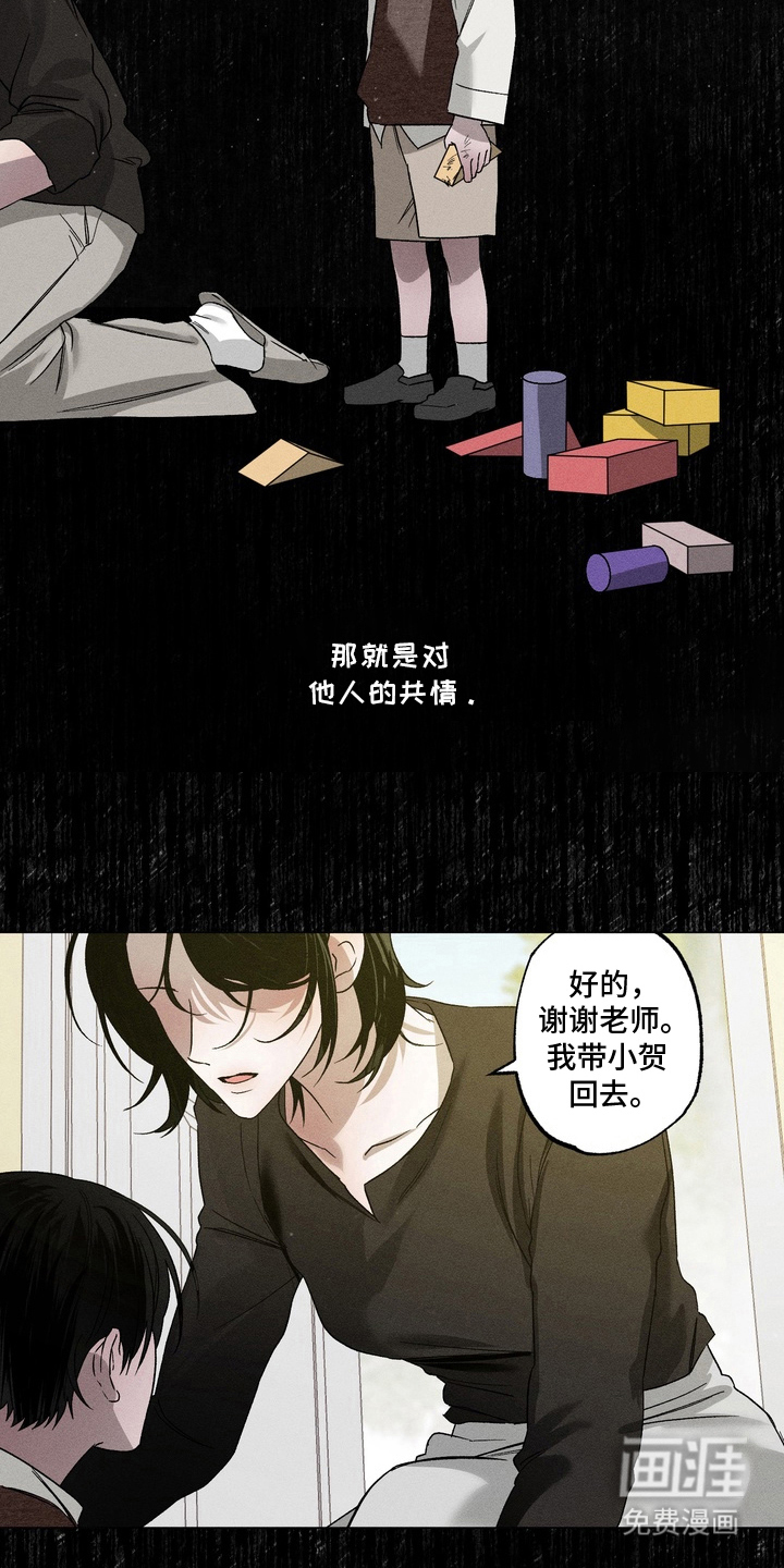 第3话 第10页