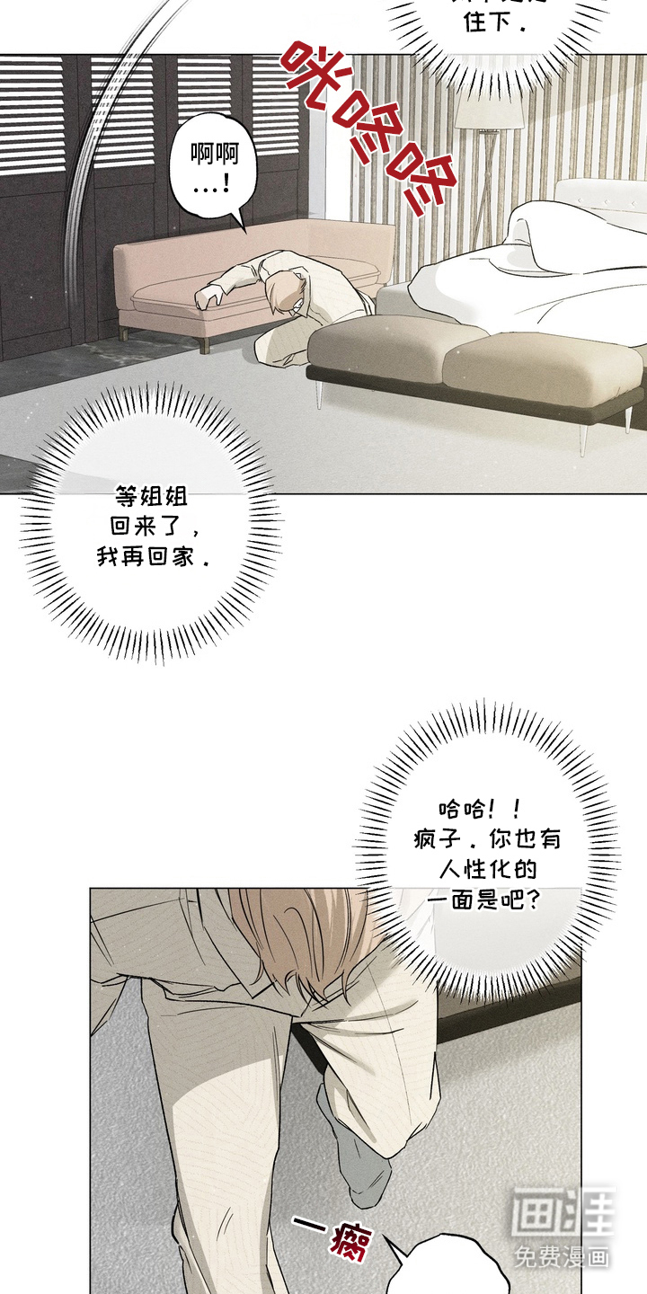 第6话10