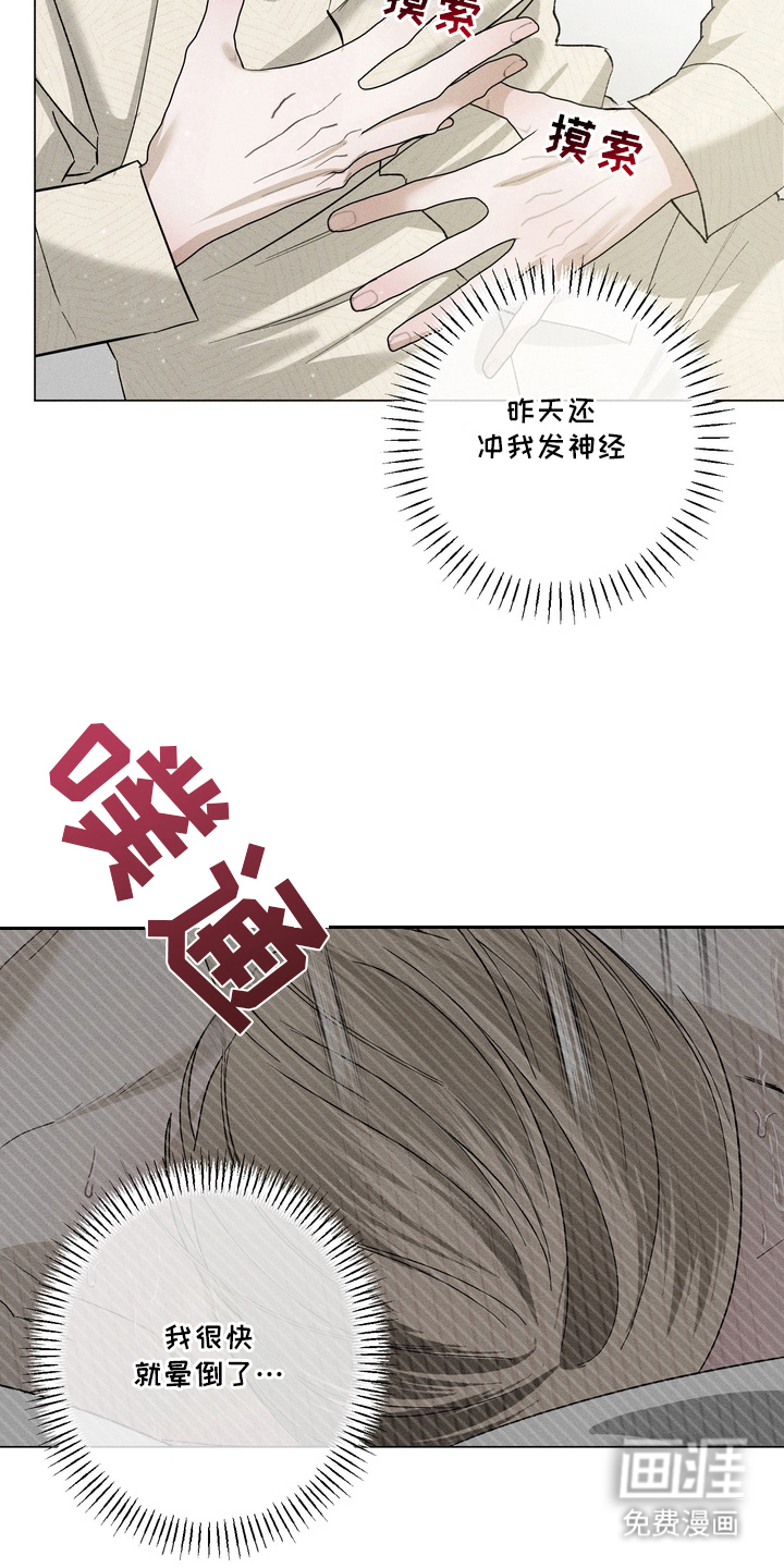 第6话5