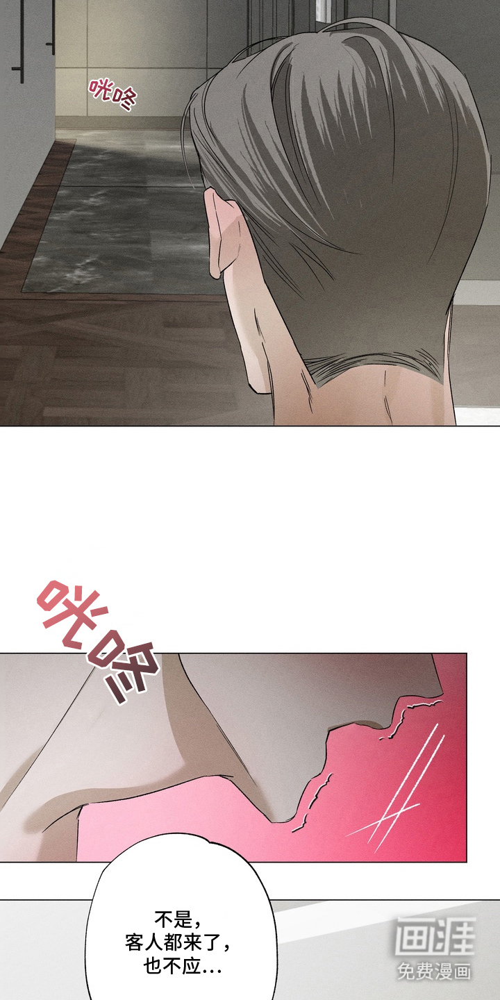 第7话 第6页